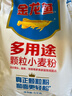 金龙鱼多用途颗粒小麦粉10斤 馒头粉 饺子粉 颗粒粉 好和面沙子粉砂子粉 实拍图