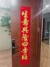 街亭集市公司开业生意对联2026大红新年开张门市商铺大门喜庆生意兴隆门联 植绒1.6#生意兴隆四季旺148cm 实拍图