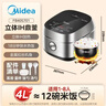 美的（Midea）纤V系列 电饭煲4-5人 IH加热电饭锅家用4L大容量智能预约 防粘胆蒸米饭锅年货好物FB40S701 实拍图