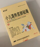 【3盒装】摩美得 小儿清热宣肺贴膏 6cm*8cm*2贴/盒 实拍图