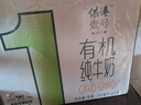 供港壹号【新鲜日期】有机纯牛奶250ml*12盒 3.6g乳蛋白 送礼盒装   实拍图