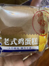 豪士面包 嫩蛋糕370g鸡蛋糕早餐面包零食充饥办公室休闲下午茶蛋糕 实拍图