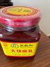 王致和中华老字号 大块腐乳300g 经典红方 下饭调味酱 拌面拌饭 酱豆腐 实拍图