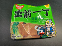 出前一丁（NISSIN）日清 进口方便面 鸡蓉味100g*5包 泡面拌面早餐热门商品 实拍图