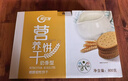 阿尔发苏打饼干无糖 咸芝麻味无糖食品饼干 早餐代餐休闲零食箱装1200g 实拍图