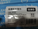 医康臣（UECONCH）0.9%生理盐水清洁湿巾 湿敷脸眼部婴童手口清洁面部护理40片/包*3 实拍图