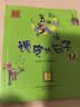 调皮的日子2（注音版）上暑期阅读； 课外阅读推荐 实拍图