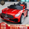 小果冻奔驰儿童电动四轮汽车可坐人遥控摇摆宝宝生日礼物小孩玩具车 红色双驱自驾+遥控+摇摆+早教+12V防爆电瓶 实拍图