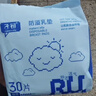 子初防溢乳垫 一次性防溢乳贴溢奶垫孕产妇哺乳期产后隔奶垫210片 实拍图
