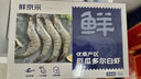 鲜京采 厄瓜多尔白虾 净重3斤/盒 特大号20-30规格   30-45只/盒 实拍图