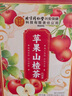 同仁堂苹果山楂茶红枣枸杞养生茶女生冷泡水喝的水果组合茶100g共10袋 实拍图