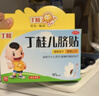 【3盒装】亚宝 丁桂儿脐贴 1.6g*10贴/盒 儿童药肚脐贴拉肚子腹泻贴胀气贴腹痛贴肠绞痛止泻儿科专科用药 实拍图
