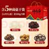 维多宝精品山珍礼盒560g五合一 南北干货菌菇东北特产直供 送礼企业团购 实拍图