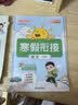 阳光同学 2026春新寒假衔接小学语文+数学 六年级人教版 上下册预复习 小学生寒假作业同步教材练习册寒假一本通 开学季 实拍图