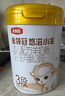 伊利金领冠悠滋小羊3段1-3岁幼儿羊奶粉700g*6整箱装新老包装随机发 实拍图