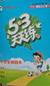 【赠定制错题本】2026春季53天天练小学数学二年级下册RJ人教版五三天天练53天天练5.3天天练5·3天天练学霸培优学霸提优 实拍图