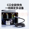 绿联数显数据线Type-C双头PD100W/66W超级快充ctoc适用苹果17/16/15充电线华为荣耀小米平板笔记本1米 实拍图