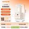 九阳（Joyoung）低音破壁机家用全自动豆浆机轻音榨汁料理机1.2L精巧小型2-3人用五谷杂粮破壁机 P199 国家补贴 实拍图
