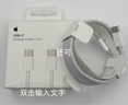 Apple/苹果 60W USB-C数据线-1米 type-c苹果充电线手机数据线 苹果17充电线iphone17充电线 实拍图