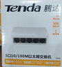 Tenda腾达5口百兆交换机 4口家用小型监控交换器 网络扩展器网线分线器一分四 分流器 HUB集线器 S105 实拍图