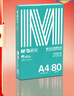 晨光（M&G）绿晨光 A4 80g 加厚多功能双面打印纸 高性价比复印纸 500张/包 单包装 APYVP57W 实拍图
