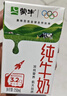 蒙牛全脂纯牛奶250ml*16盒 牛奶年货礼盒 电商定制  实拍图
