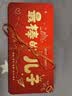 法拉蒙最棒的儿子金榜题名折叠生日红包利是封十八岁成人礼中高考升学包 实拍图