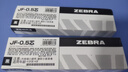 斑马牌（ZEBRA）中性笔替芯 考试用芯（适用JJ15/JJZ58/JJZ15W）0.5mm子弹头笔芯 JF-0.5芯 RJF5黑色 10支装  实拍图