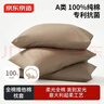 京东京造维他棉枕套 100%纯棉A类抗菌全棉枕巾枕头套 一对装 松露棕 实拍图