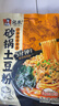 宛禾 砂锅土豆粉 速食食品螺蛳粉夜宵酸辣粉方便面米粉米线320g*6袋 实拍图