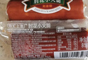 双汇 肘花小火腿 85g*5支 火腿肠 无淀粉香肠早餐休闲零食 三明治火腿 实拍图