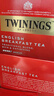 川宁（TWININGS）英式早餐红茶 波兰进口50袋*2g 红茶茶包秋季热泡茶 新年礼物 实拍图