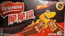雀巢（Nestle）脆脆鲨威化饼干巧克力味24条446.4g 休闲零食代餐 新年年货饼干  实拍图