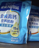 雀巢（Nestle）金装高钙营养400g*3成人奶粉高钙多种维生素和矿物质 独立包装 实拍图