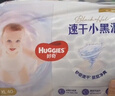 好奇（Huggies）金装拉拉裤XXL33(15kg以上)尿不湿【速干不易红】 实拍图