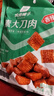 良品铺子 素大刀肉香辣味网红辣条味儿时小零食休闲小吃260g 实拍图