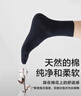 京东京造【纯棉】男士6双中筒袜纯棉10A抗菌休闲商务透气男袜子 黑 实拍图