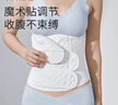 十月结晶收腹带产后塑身剖腹产顺产产妇通用束缚带纱布型基础款白色 M码 实拍图