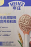 亨氏（Heinz）鳕鱼胡萝卜营养粒粒面192g易消化婴幼儿辅食独立包装儿童早餐6月+ 实拍图