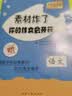 广东中考真题试卷广东省中考试题精选初三九年级广东省历年中考语文数学英语物理化学生物地理会考真题卷中考真题试卷全套初三试卷总复习资料天利38套广东中考专版官方旗舰店 2027适用广东中考 【语数英物化道 实拍图