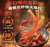 【黄子弘凡同款】辣条小龙虾大面筋50g*10袋办公室休闲零食 实拍图