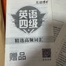 六级2026年6月大学英语六级历年真题CET6扫码听力含25年12月纸质真题晋远红博士品牌 实拍图