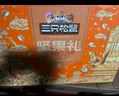 三只松鼠坚果零食礼盒1145g 夏威夷果礼包干货新春年货节送礼长辈企业团购 实拍图