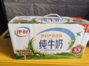 伊利【新鲜日期】纯牛奶250ml*24盒 优质乳蛋白 严选牧场 年货礼盒装 实拍图
