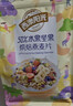 西麦50%水果坚果烘焙燕麦片350g 营养早餐五谷代餐干吃休闲零食 实拍图