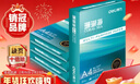 得力（deli）珊瑚海A4打印纸 80g500张*4包一箱 双面使用 加厚复印纸 整箱2000张ZF372【销冠系列】 实拍图
