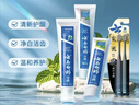云南白药牙膏口腔护理经典套装 护龈亮白祛渍 清新口气3支装535g+牙刷2支 实拍图