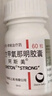 [阿斯美]复方甲氧那明胶囊 60粒 1瓶装 实拍图