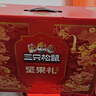 三只松鼠坚果零食礼盒2063g/14件春节年货礼盒零食大礼包干果炒货腰果送礼 实拍图