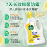 滴露（Dettol）多效衣物除菌液阳光柠檬2.5L 衣物杀菌消毒液除霉剂 7天抑菌除螨 实拍图